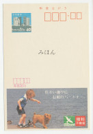 Specimen - Postal Stationery Japan 1984 Dog - Boy - Duck - Autres & Non Classés