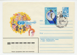 Postal Stationery Soviet Union 1979 Circus Artists - Bear - Lion  - Circo