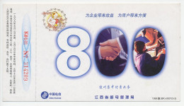 Postal Stationery China 1999 Shaking Hands - Computer - Autres & Non Classés