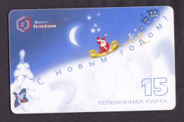 2000 АБ Russia, Phonecard › Happy New Year 2001,15 Units,Col:RU-PRE-UDM-0035 - Rusland
