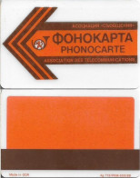 Bulgaria - BTC (Magnetic) - Arrow Service Card, 1989, Used - Bulgarije