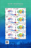 China - 2023 - 19th Asian Games In Hangzhou - Mint Stamp Sheetlet Printed On SILK Paper - Ongebruikt