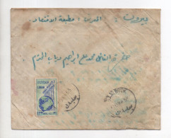 Lebanon 1955 Cover Sent From Baalbeck To Beirut Liban Libanon - Líbano