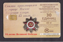 2000 Russia, Phonecard ›The Picture Was Made 15-07-1940,30 Units,Col:RU-MG-TS-0069 - Rusland