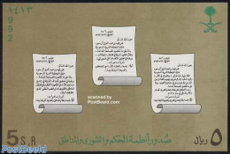 Saudi Arabia 1992 Constitution S/s, Mint NH, Various - Justice - Arabia Saudita