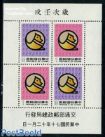 Taiwan 1981 Year Of The Dog S/s, Mint NH, Nature - Various - Dogs - New Year - Nouvel An