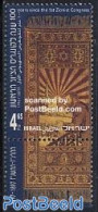 Israel 1996 Zionist Congress 1v, Mint NH, Religion - Judaica - Nuovi (con Tab)