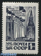 Russia, Soviet Union 1964 Definitive 1v, Mint NH - Neufs