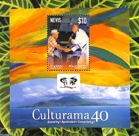 Nevis 2014 Culturama S/s, Mint NH, Performance Art - Various - Music - Folklore - Music