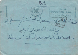 Ägypten/Egypte: 1958 Exposition Damas Cairo Mit Briefinhalt - Autres & Non Classés