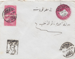 Ägypten/Egypte: 1893: Ganzsache Abou-Sir/Caire/Samanoud - Sonstige & Ohne Zuordnung