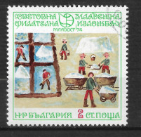BULGARIE   N°  2085   " DESSINS " - Used Stamps