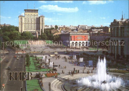 72575465 Kiev Kiew October Revolution Square  Kiev - Ukraine