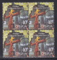 Serbia 2017 For The Temple Of Saint Sava Religions Christianity Jesus Christ Cross Tax Charity Surcharge Stamp MNH - Servië