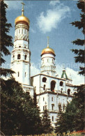 72575049 Moscow Moskva Kremlin Kirche  Moscow - Russie