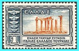 GREECE- GRECE- HELLAS 1933: 1drx  "Aeroespresso" Airpost Stamp  From Set MNH** - Gebruikt