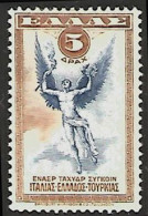 GREECE- GRECE- HELLAS 1933: 5drx "Aeroespresso" Airpost Stamp  From Set MLH* - Neufs