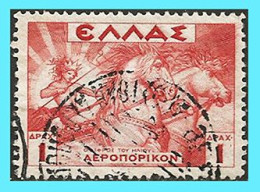 GREECE- GRECE -HELLAS 1935: 1drx Mythological Issue  From Set Used - Gebraucht