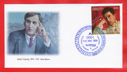 Armenien/Armenie/Armenia 2024, 125th Ann. Aksel Bakunts (1899-1937), Writer, Literary Critic, Translator - FDC - Armenien