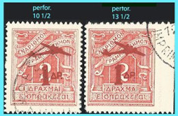GREECE-GRECE-HELLAS 1938: Perforation 10 ½ And 13 ½(horizontally) Airpianes Overprint From Set Used - Neufs