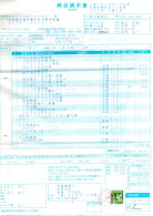 L78913 - Japan - 2009 - ¥200 Fiskalmarke A Rechnung F Kfz-Wartung - Storia Postale