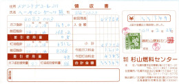 L78914 - Japan - 2011 - ¥200 Fiskalmarke A Quittung F Gas & Heizoel - Storia Postale