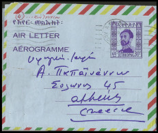 ETHIOPIA : Aerogramme (Air Letter) For  Addis Abeba To Athens GREECE- GRECE - Ethiopia