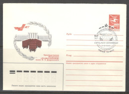 USSIA & USSR. 50 Years Of The Production Association "Uralvagonzavod".  Illustrated Envelope With Special Cancellation - Fábricas Y Industrias