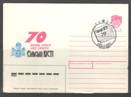 Ukraine & USSR. 70 Years To The Newspaper "Village News".  Illustrated Envelope With Special Cancellation - Ukraine