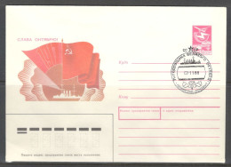 RUSSIA & USSR. 70th Anniversary Of The October Revolution.  Illustrated Envelope With Special Cancellation - Lettres & Documents