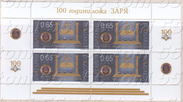 2014 100 Years Zarya Masonic Lodge S/S.- MNH BULGARIE / Bulgaria - Ungebraucht