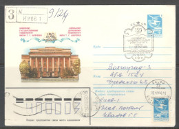 Ukraine & USSR. 150 Years Of Kiev State University Named After T.G. Shevchenko. Illustrated Envelope With Special Cancel - Ukraine