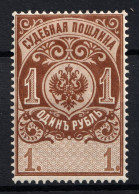 Russia 1891, 1 Rub Russian Empire Revenue, Court Fee, MH* - Fiscale Zegels