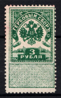 Russia 1918, 3 Rub West Army, Revenue Stamp Duty RARE, Civil War, Mint Hinged* - Armada Dell'Ovest