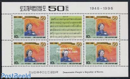 Korea, North 1996 Land Reforms M/s, Mint NH, Performance Art - Various - Music - Agriculture - Music