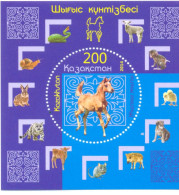 2015. Kazakhstan, Year Of The Horse, S/s,  Mint/** - Kazakhstan