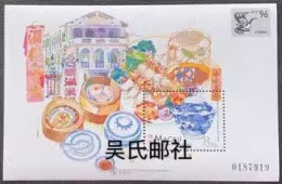 1996 MACAO TRADITIONAL TEA HOUSE MS - Unused Stamps