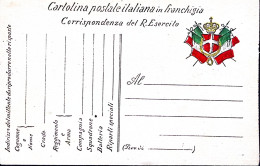 1915-Cartolina Franchigia Stemma E Bandiere Nuova - Altri & Non Classificati