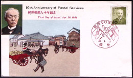 1961-Giappone 90^ Anniversario Del Servizio Postale - Briefe U. Dokumente