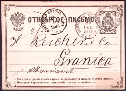 1883-Russia Intero Postale 3k. Viaggiato - Stamped Stationery