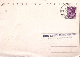 1963-Cartolina Postale Siracusana Lire 25 Usata Come Avviso Di Ricevimento Bari  - 1961-70: Poststempel