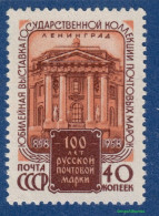 1958 USSR CCCP Centenary Of Russian Stamp-exibision  Mi 2134  MNH/** - Neufs