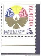 1999. Moldova, National Holiday "Limba Noastra", Set, Mint/** - Moldavië