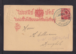 1907 - 2 S. Überdruck-Ganzsache (P 10) Mit Zudruck - Gebraucht In Bangkok - Thailand