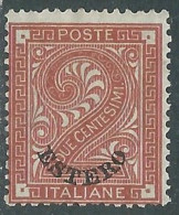 1874 LEVANTE EMISSIONI GENERALI CIFRA 2 CENT SENZA GOMMA - RF11-4 - General Issues