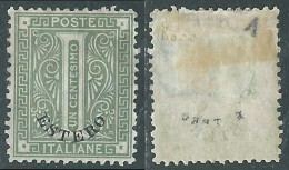 1874 LEVANTE EMISSIONI GENERALI CIFRA 1 CENT SENZA GOMMA - RF11-4 - Amtliche Ausgaben
