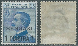 1911 LEVANTE BENGASI 1 PI SU 25 CENT LUSSO MH * - RF11-3 - European And Asian Offices