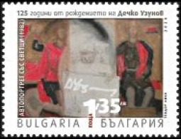 Bulgaria 2024 - 125th Birth Anniversary Of Dechko Uzunov, Bulgarian Artist One Postage Stamp MNH - Ungebraucht