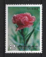 Taiwan 1985 Flower Y.T. 1554 (0) - Usati