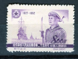 (alm1)  CHINE CHINA CINA  OBL 1952 Militaria Marine Navire Boat - Nuevos